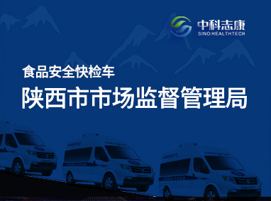 陜西市場監督管理局